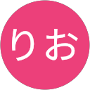 りお（Rio） profile picture