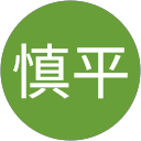 きたやま慎平 profile picture