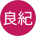 藤城良紀 profile picture