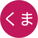 たんくま profile picture