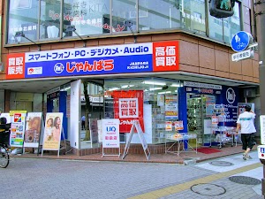 じゃんぱら 吉祥寺店 place picture