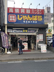 じゃんぱら 名古屋大須店 place picture