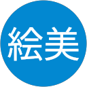 山田絵美 profile picture