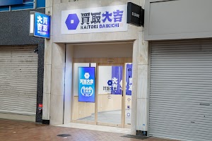 買取大吉 元町本店 place picture