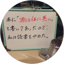 ながいあやた profile picture