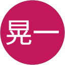 藤田晃一 profile picture