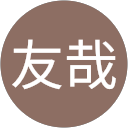 向井友哉 profile picture