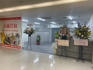 高価買取 おたからや アピタ富山店 place picture