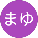 まゆまゆ profile picture