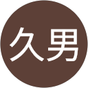 黒田久男 profile picture