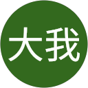 菅野大我 profile picture