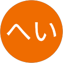 へい profile picture