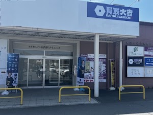 買取大吉 生駒北大和店 place picture