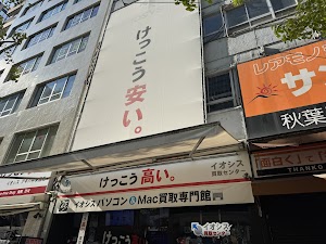 イオシス 買取センター place picture