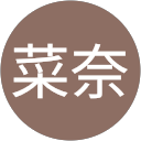 三枝菜奈 profile picture