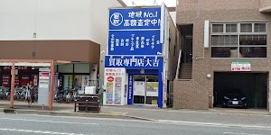 買取専門店大吉 大橋店 place picture