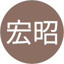 大西宏昭 profile picture