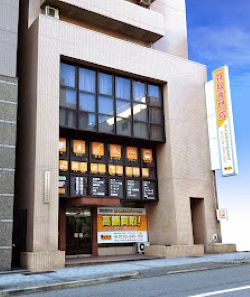 高く売れるドットコム 名古屋リユースセンター place picture