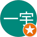 八紘一宇 profile picture