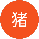 萩に猪 profile picture