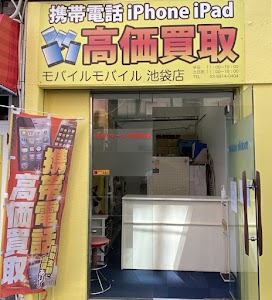 モバイルモバイル東京池袋本店 place picture
