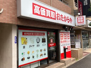 買取専門店 おたからや 横浜本店 place picture