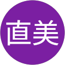 直美 profile picture