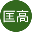 石原匡高 profile picture