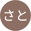 さとさと profile picture