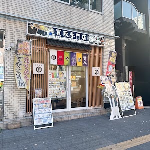 金/ブランド品 買取専門 こやし屋 川崎店 place picture