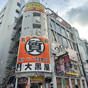 大黒屋 質渋谷店 place picture