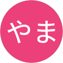 やま profile picture