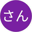 水重さん profile picture