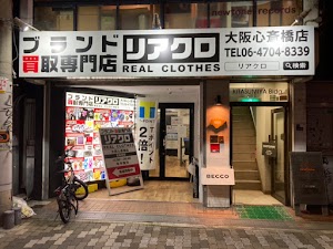 ブランド買取専門店リアクロ大阪心斎橋店(REALCLOTHES) place picture