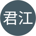 飯島君江 profile picture