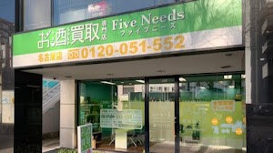 お酒買取専門店 ファイブニーズ 愛知名古屋店 place picture