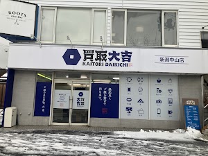 買取大吉 新潟中山店 place picture