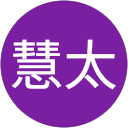 上村慧太 profile picture