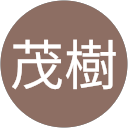 小林茂樹 profile picture