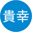 恩田貴幸 profile picture