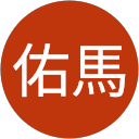 村上佑馬 profile picture