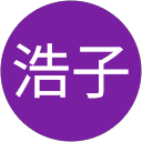 冨浩子 profile picture