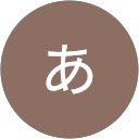 あ profile picture
