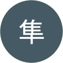 瀬川隼 profile picture