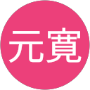 杉村元寛 profile picture