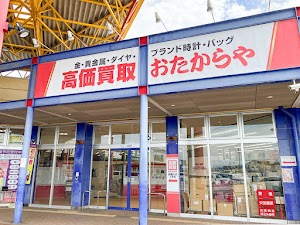 高価買取 おたからや 玉島ショッピングセンター店 place picture