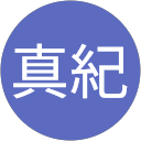 田村真紀 profile picture