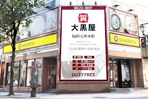 大黒屋 福岡天神本館 place picture