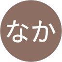 まるなか profile picture