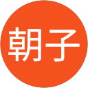 朝子 profile picture